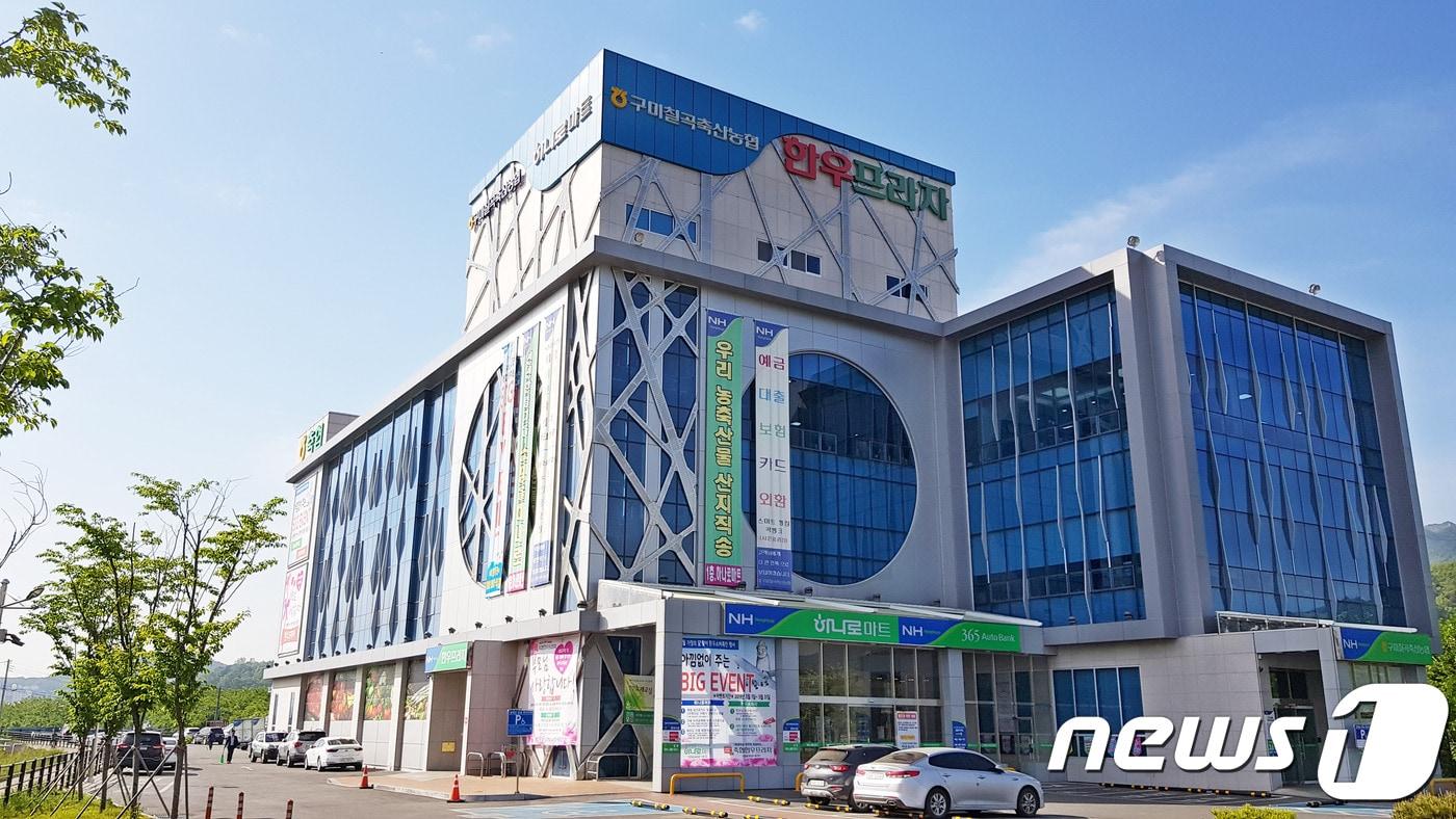 본문 이미지 - 구미칠곡축산업협동조합 전경ⓒ 뉴스1