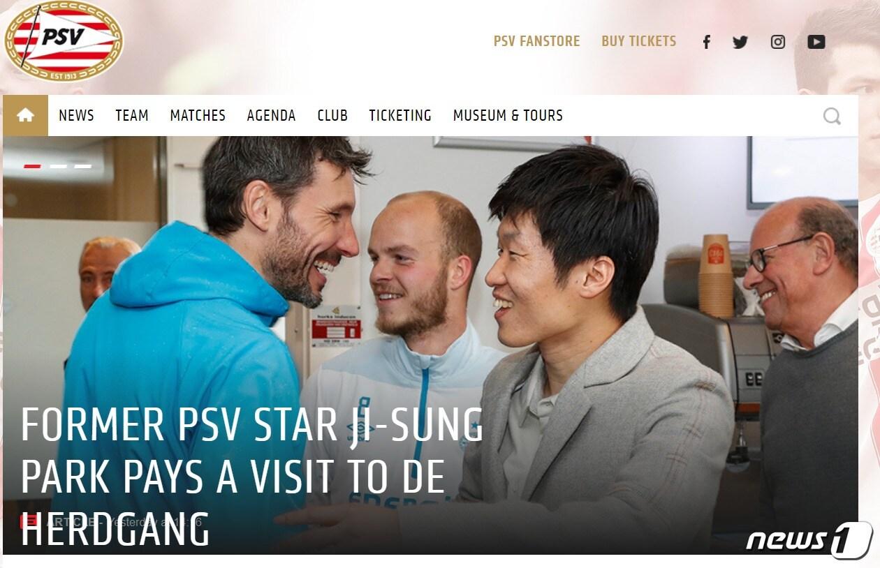 본문 이미지 - PSV 아인트호벤을 방문한 박지성. (PSV 구단 홈페이지 캡처) ⓒ 뉴스1