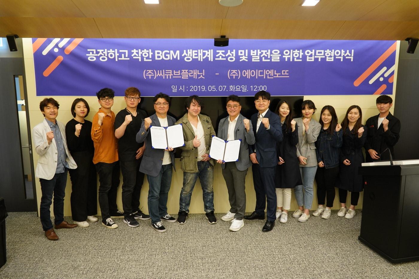 씨큐브플래닛과 에이디엔노뜨가 지난 7일 '공정하고 착한 BGM 생태계 조성 및 발전을 위한 업무협약'을 체결하고 기념촬영을 하고 있다. ⓒ 뉴스1