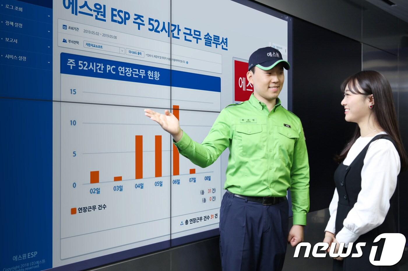 본문 이미지 - 에스원 직원이 '에스원ESP'의 주 52시간 근무 솔루션의 기능을 설명하고 있다.(에스원 제공)ⓒ 뉴스1