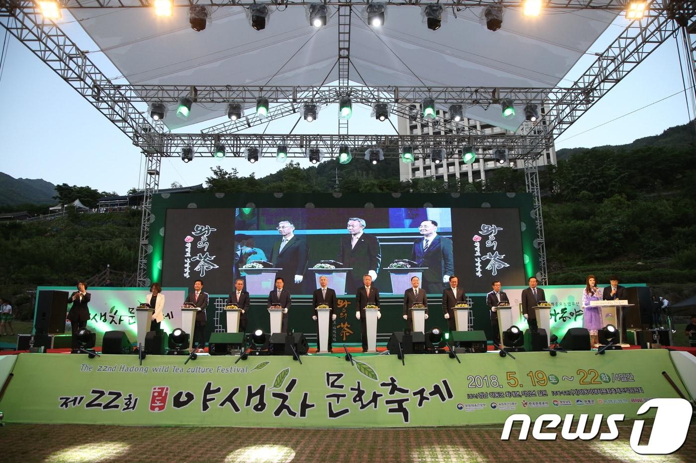 본문 이미지 - 지난해 하동야생차축제 개막식 장면(하동군제공)ⓒ 뉴스1