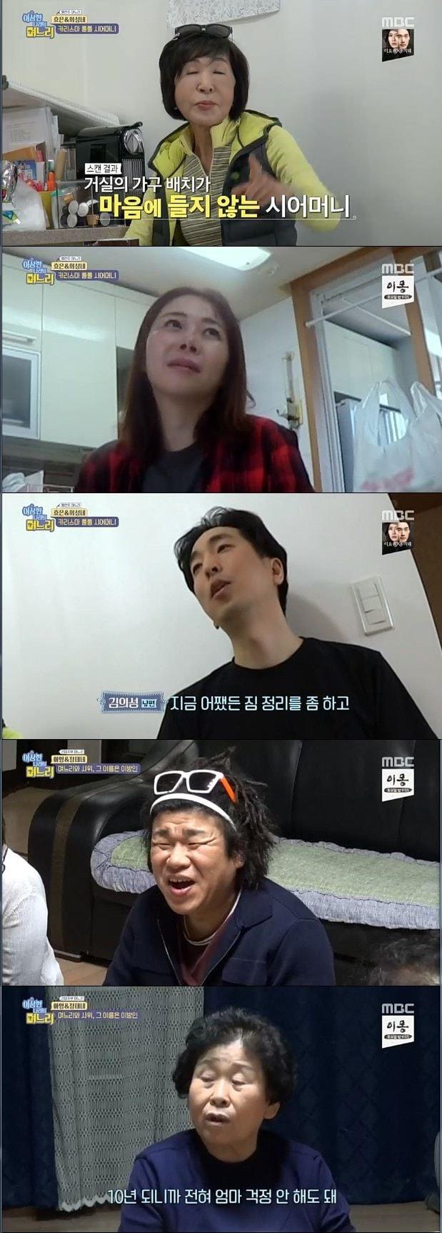 본문 이미지 - MBC '이상한 나라의 며느리'ⓒ 뉴스1