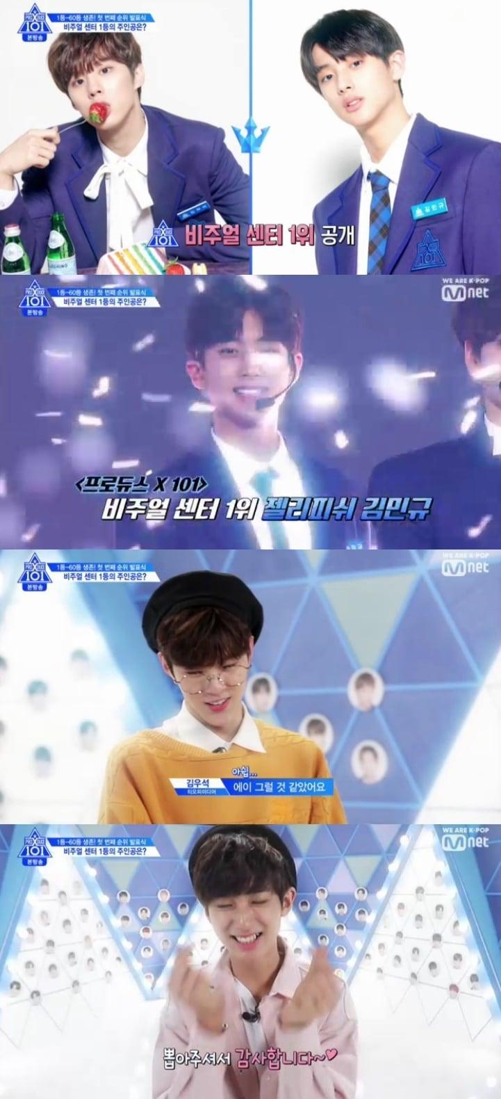 본문 이미지 - '프로듀스 x 101' 캡처 ⓒ 뉴스1