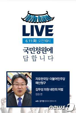 본문 이미지 - 청와대 페이스북 갈무리. ⓒ 뉴스1