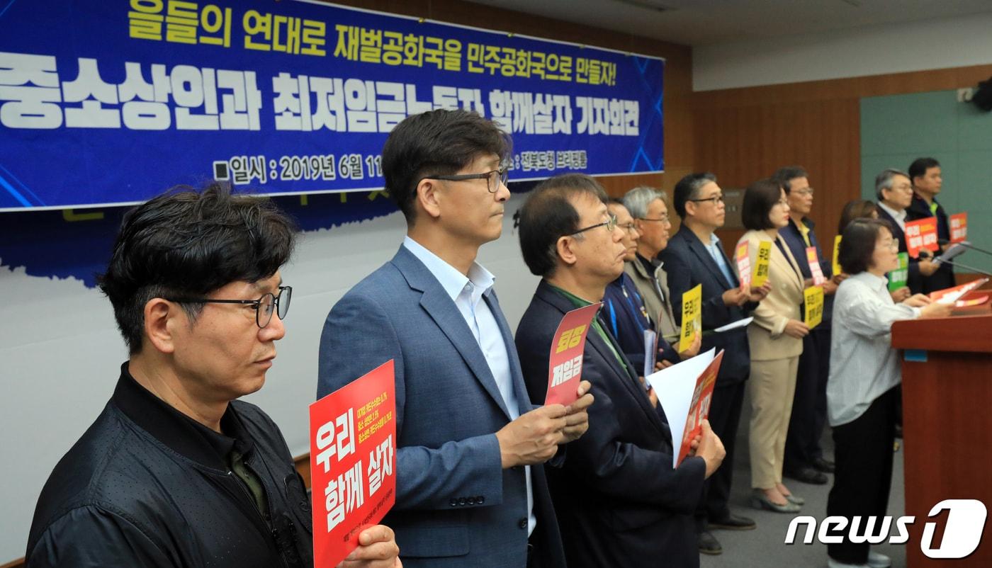 본문 이미지 - 전북소상인대표자협의회 회원 등이 11일 오전 전북 전주시 전북도청 브리핑룸에서 '중소상인과 최저임금노동자 함께 살자' 기자회견을 하고 있다. 이들은 기자회견에서 노브랜드 등 대형유통업체로부터 중소상인 생존권을 위한 투쟁, 재벌적폐 철폐 투쟁, 상생협력법 개정 및 최저임금 현실화 등을 주장했다.2019.6.11/뉴스1 ⓒ News1 문요한 기자