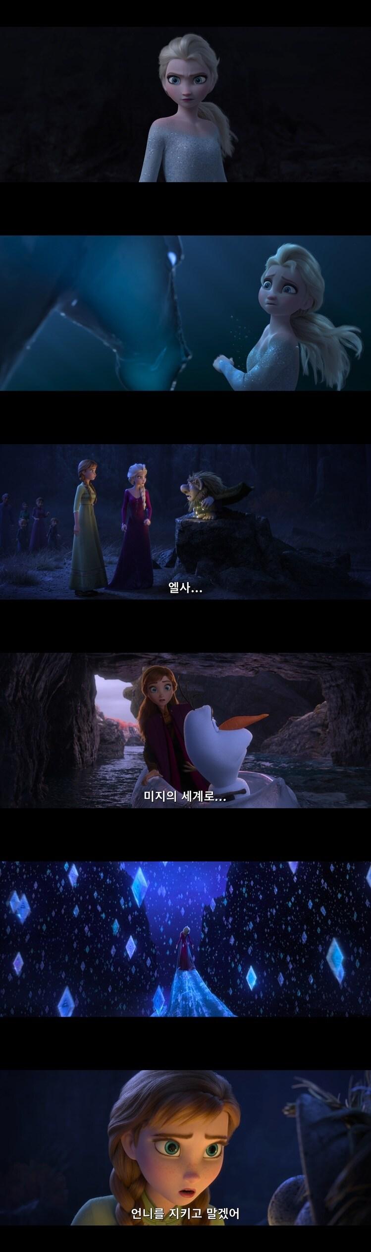 본문 이미지 - '겨울왕국' 예고편 스틸 컷 ⓒ 뉴스1