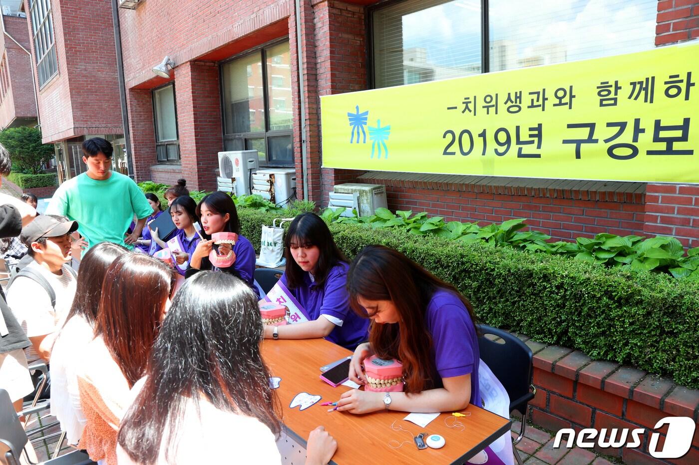 본문 이미지 - 12일 오전 강원 한림성심대학교에서 열린 제74회 구강보건의 날 행사에서 치위생과 학생들이 구강관리의 중요성을 설명하고 있다. (한림성심대학교 제공) 2019.6.12/뉴스1 ⓒ News1
