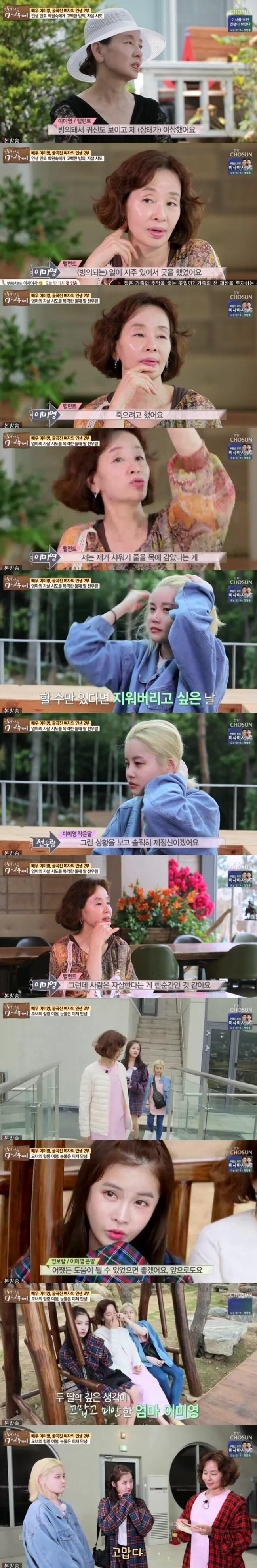 본문 이미지 - '인생다큐 마이웨이' 캡처 ⓒ 뉴스1