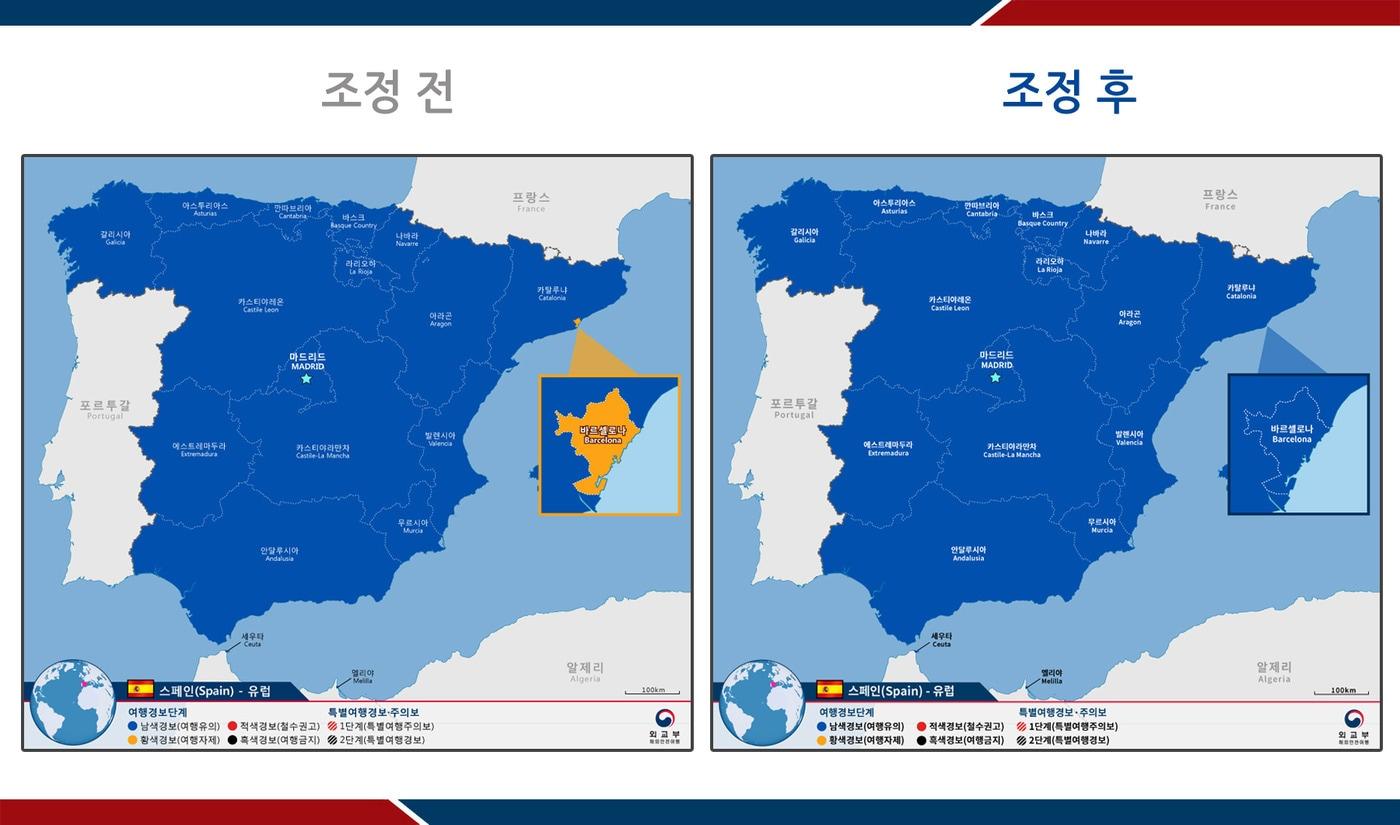 스페인 바르셀로나 여행경보가기존 황색경보에서 남색경보로 하향 조정됐다ⓒ 외교부 제공= 뉴스1