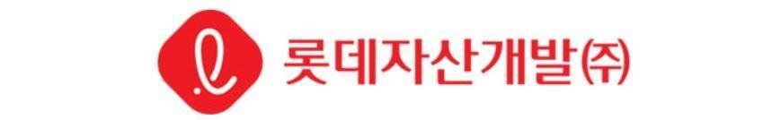 본문 이미지 - 롯데자산개발 CI ⓒ 뉴스1
