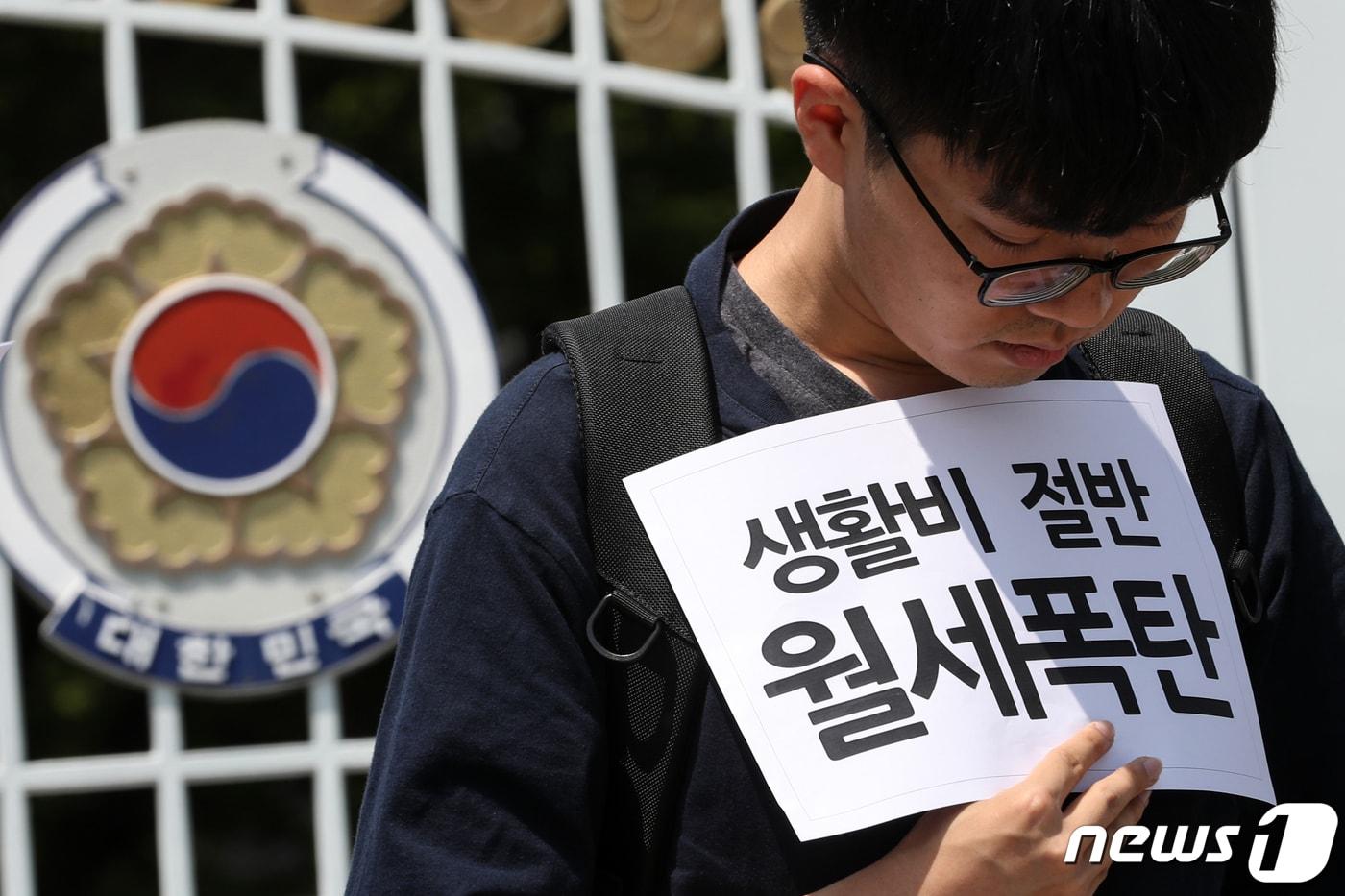 사회변혁노동자당 학생위원회원들이 13일 오전 서울 세종대로 정부서울청사 앞에서 서울지역 대학 자취생 주거실태조사 결과 발표 기자회견을 열고 민간임대주택 임대료 규제, 시설 개선, 공공주택 전환 등을 촉구하고 있다. 2019.6.13/뉴스1 ⓒ News1 이승배 기자