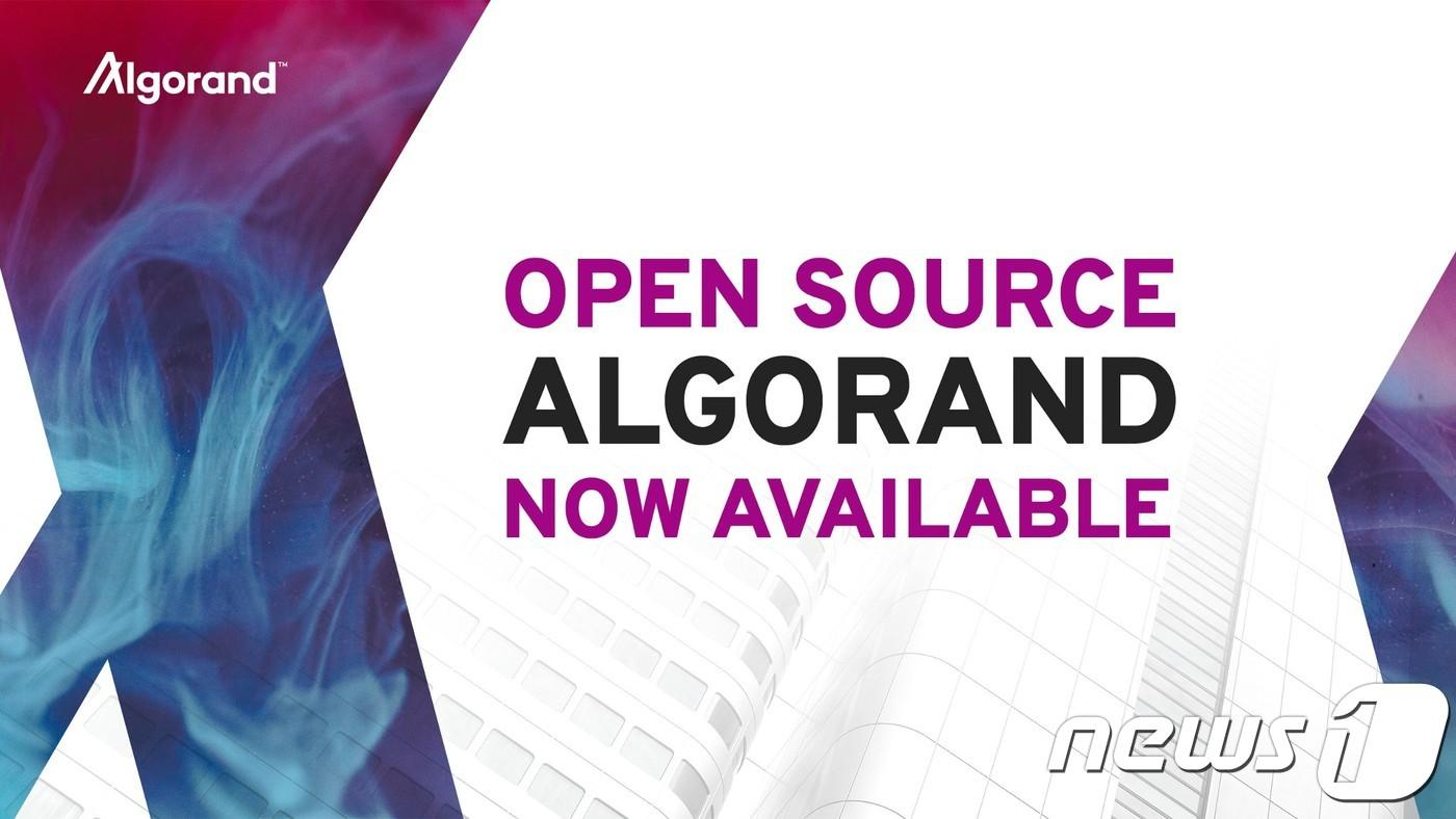 MIT교수 블록체인 프로젝트 알고랜드, 개발 소스코드 공개 - 뉴스1