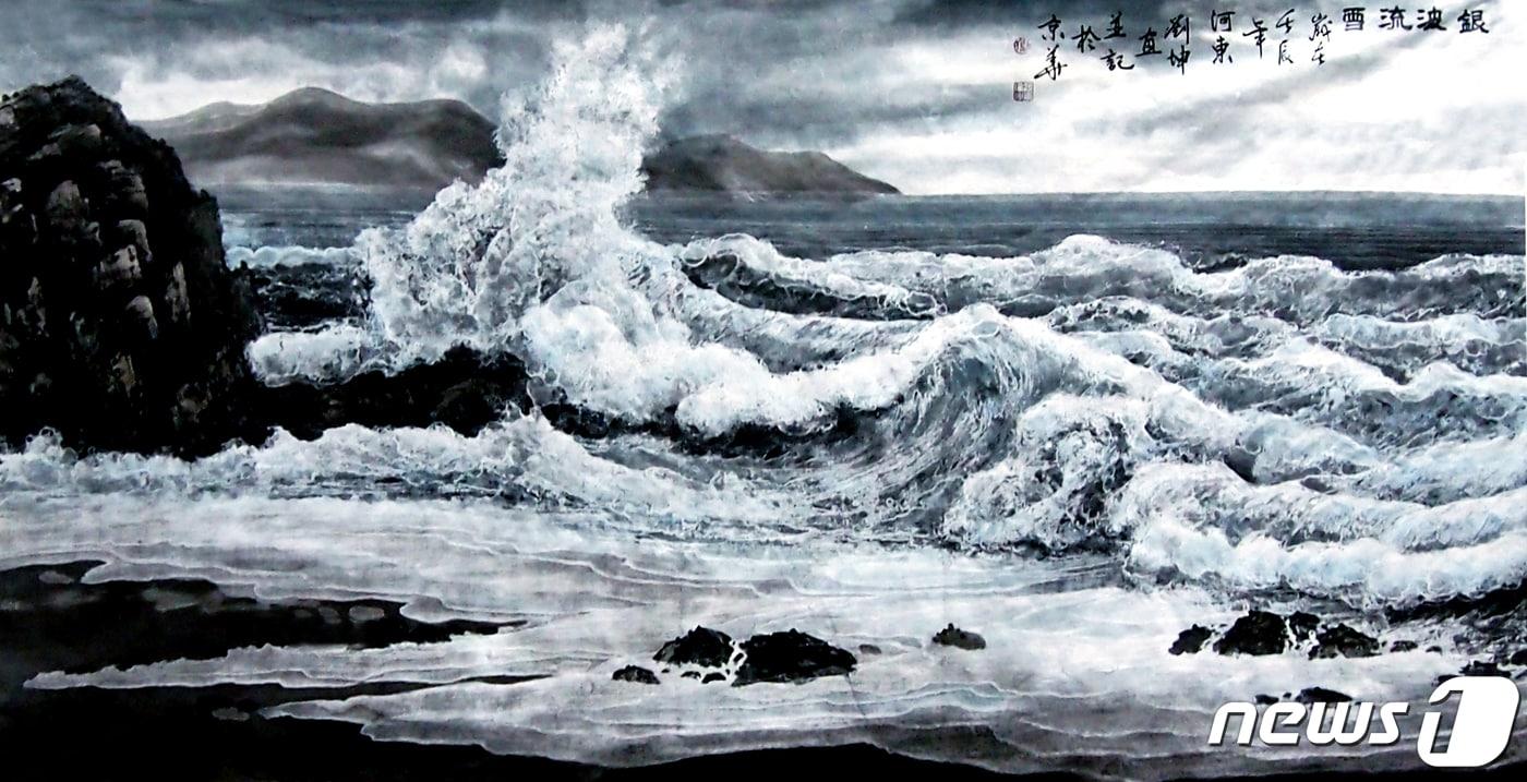 본문 이미지 - 은파유설(银波流雪)-류곤(刘坤) /ⓒ News1 