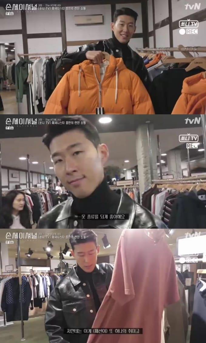 본문 이미지 - '손세이셔널 - 그를 만든 시간' 캡처 ⓒ 뉴스1