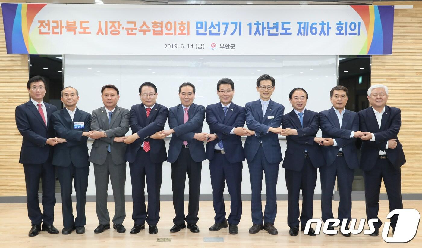 본문 이미지 - 전북 발전방안과 현안 등에 대한 공조와 협조를 위한 민선7기 전라북도 시장·군수협의회가 14일 부안군 모항 해나루 리조트에서 개최됐다. ⓒ 뉴스1