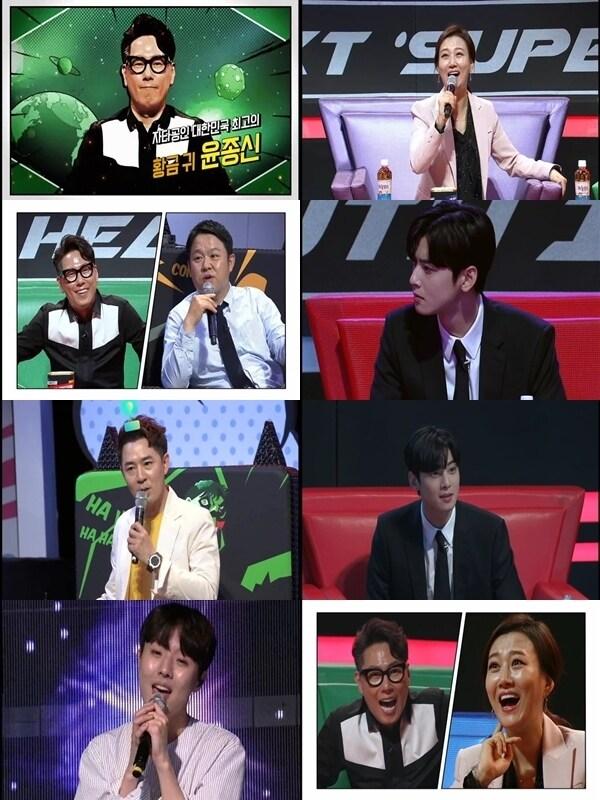 본문 이미지 - tvN '슈퍼히어러' 캡처 ⓒ 뉴스1