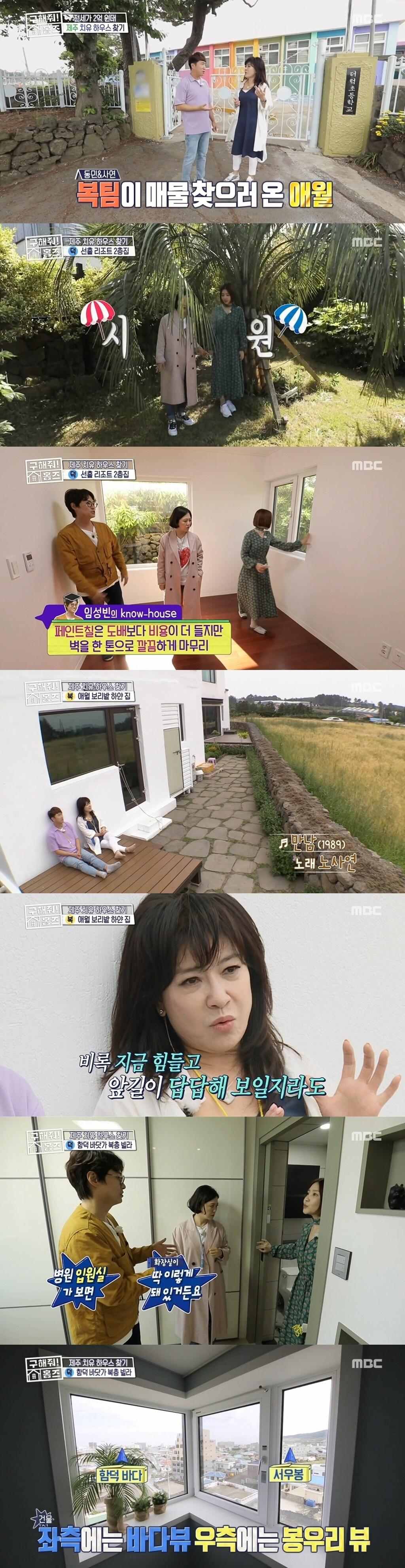 본문 이미지 - MBC 방송 캡처 ⓒ 뉴스1