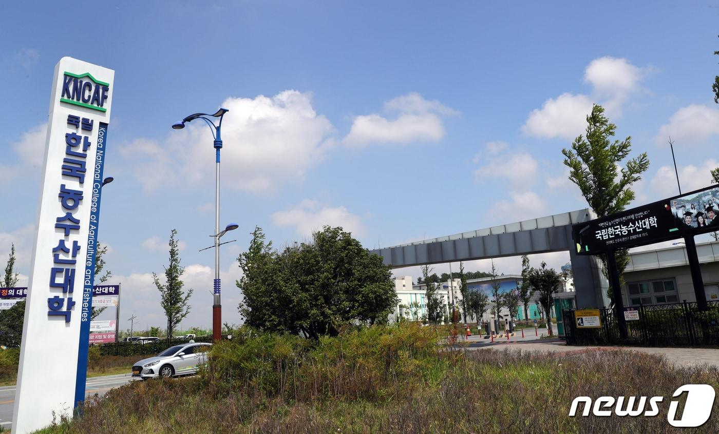본문 이미지 - 국립한국농수산대학 전경. ⓒ 뉴스1 DB