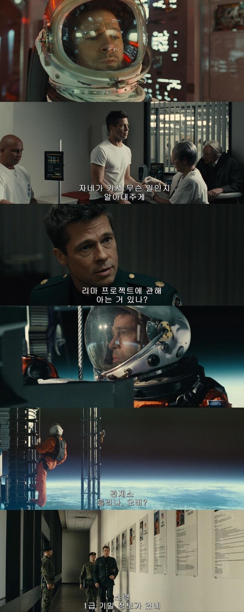 본문 이미지 - '애드 아스트라' 스틸 컷 ⓒ 뉴스1