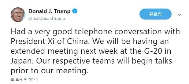 본문 이미지 - 트럼프 대통령 트위터. ⓒ 뉴스1