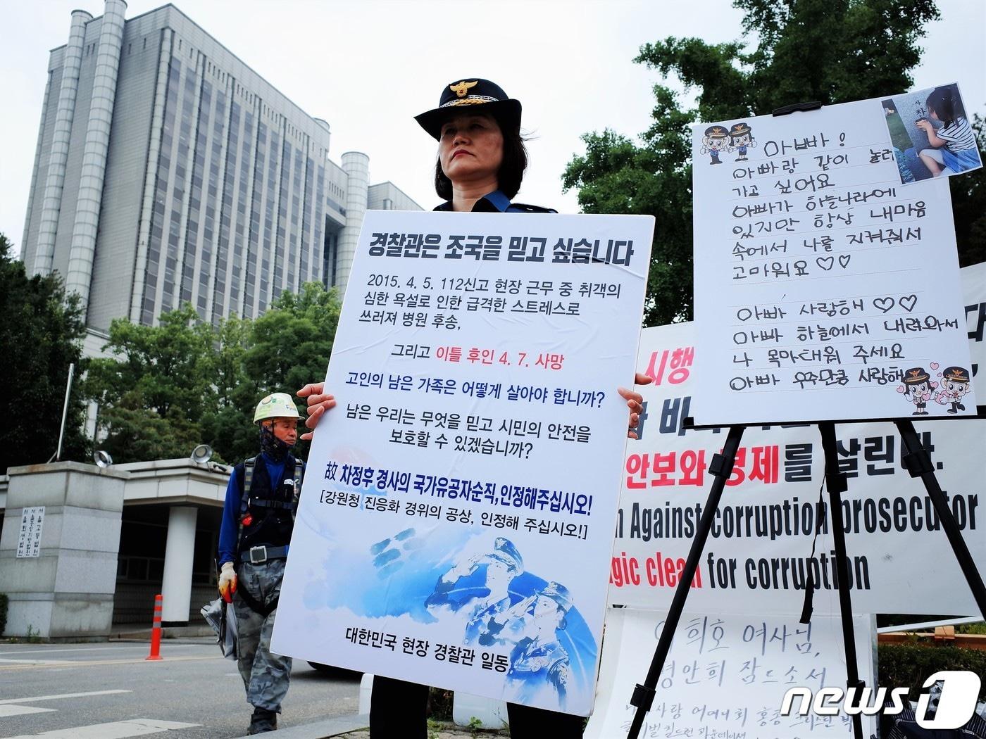 본문 이미지 - 경찰관 한 명이 지난 2019년 6월 19일 오전 서울 서초구 서초동 서울고등법원 앞 법원 삼거리에서 &#39;경찰관은 조국을 믿고 싶습니다&#39;가 적힌 현수막을 들고 1인 시위를 벌이고 있다. 2019.6.19/뉴스1 ⓒ News1 황덕현 기자