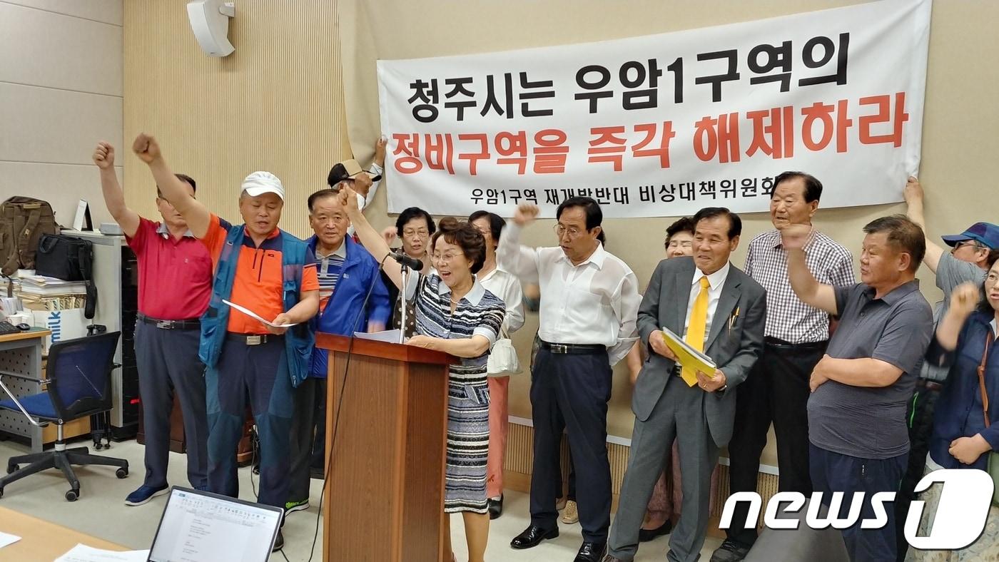 본문 이미지 - 우암1지구 재개발 반대 비상대책위원회는 19일 청주시청 브리핑룸에서 기자회견을 열고 “우암1구역 주택재개발정비사업을 중단하라”고 촉구했다. /ⓒ 뉴스1