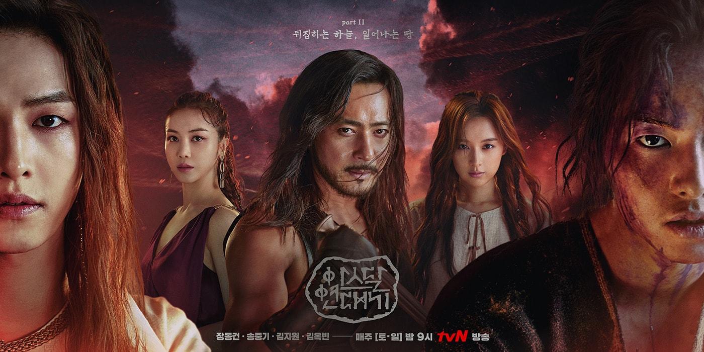 본문 이미지 - tvN '아스달연대기' 제공 ⓒ 뉴스1