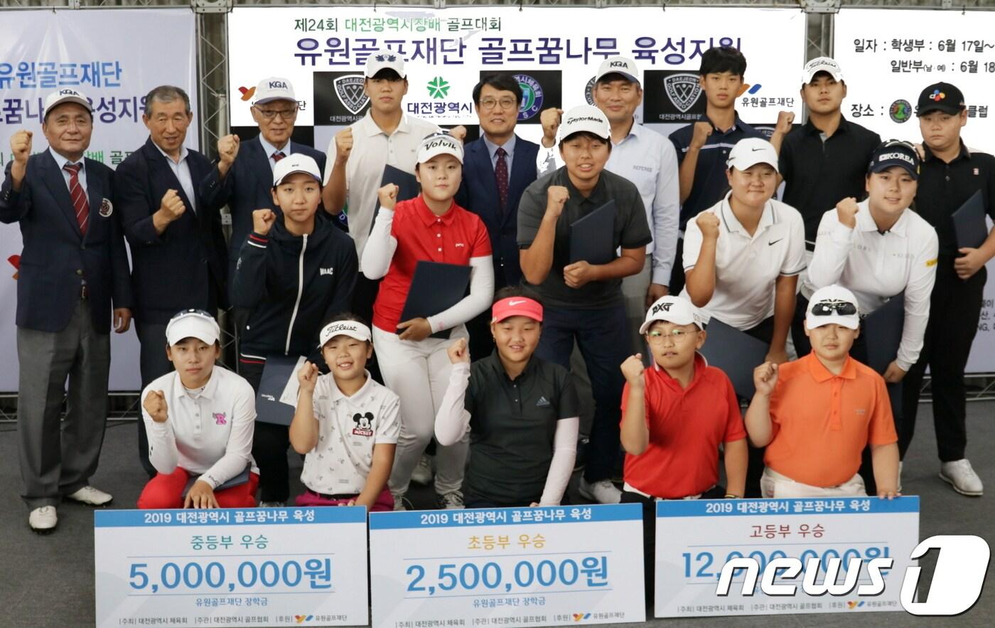 본문 이미지 - 유원골프재단 장학금 전달식 (유원골프재단 제공) ⓒ 뉴스1