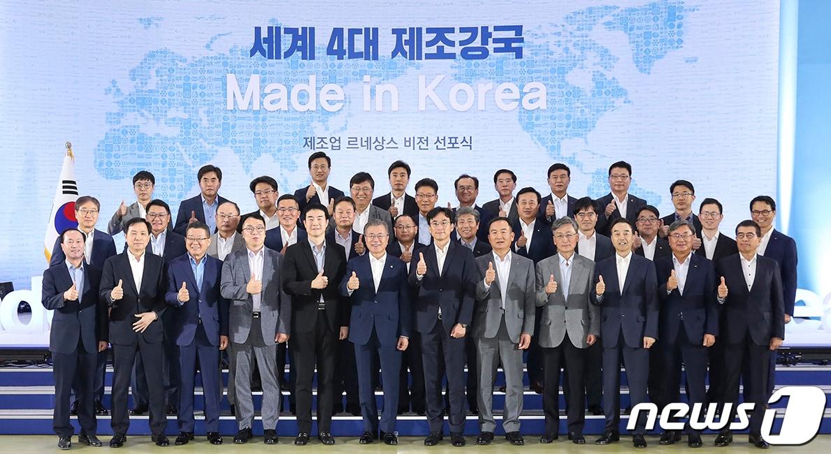 본문 이미지 - 문재인 대통령이 19일 경기 안산시 스마트제조혁신센터에서 열린 '제조업 르네상스 비전 선포식'에서 제조업 르네상스 비전을 선포한 뒤 기념촬영을 하고 있다. (청와대 제공) 2019.6.19/뉴스1