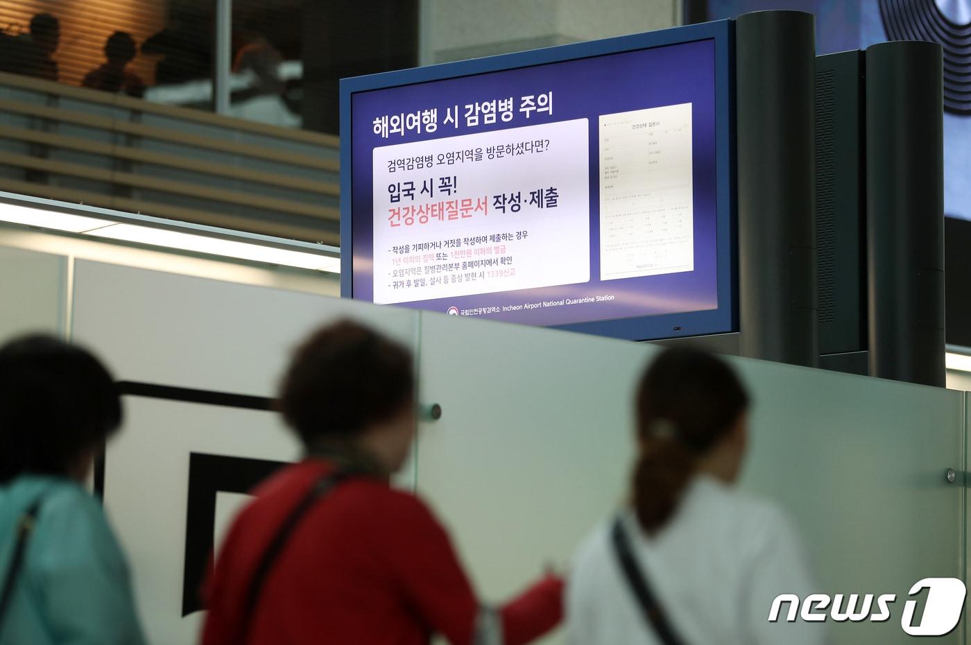 본문 이미지 - 지난 2일 오후 인천국제공항 출국장 전광판에 해외여행 시 주의사항이 안내되고 있다. 2019.6.2/뉴스1 ⓒ News1 이승배 기자
