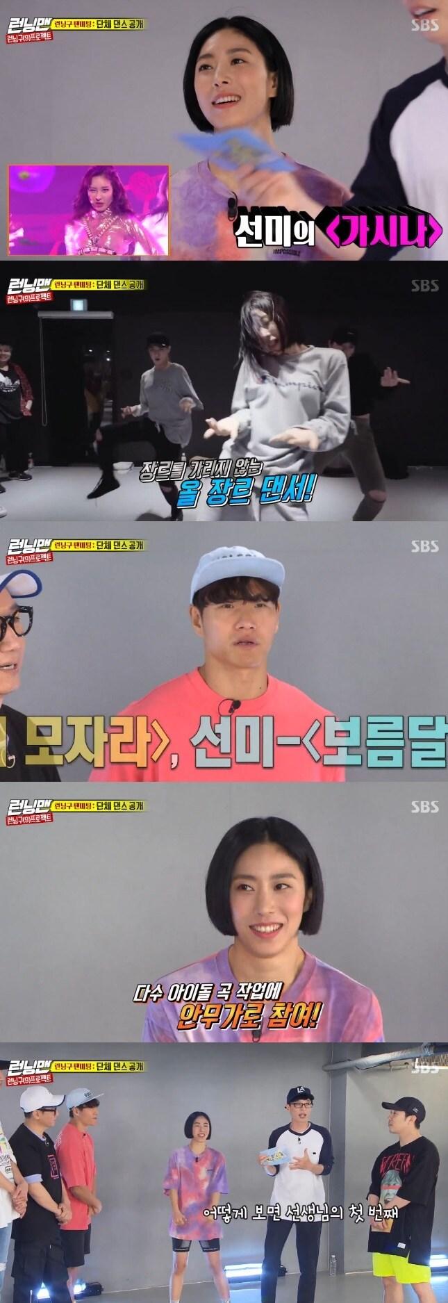 본문 이미지 - SBS 캡처 ⓒ 뉴스1