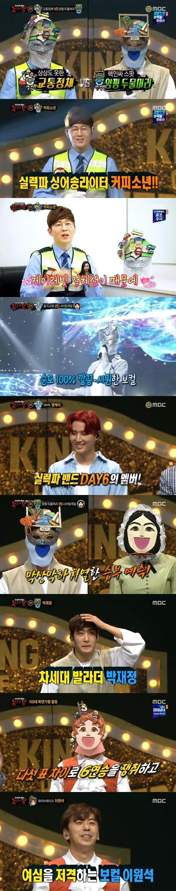 본문 이미지 - MBC '일밤 - 미스터리 음악쇼 복면가왕' 방송 화면 캡처 ⓒ 뉴스1