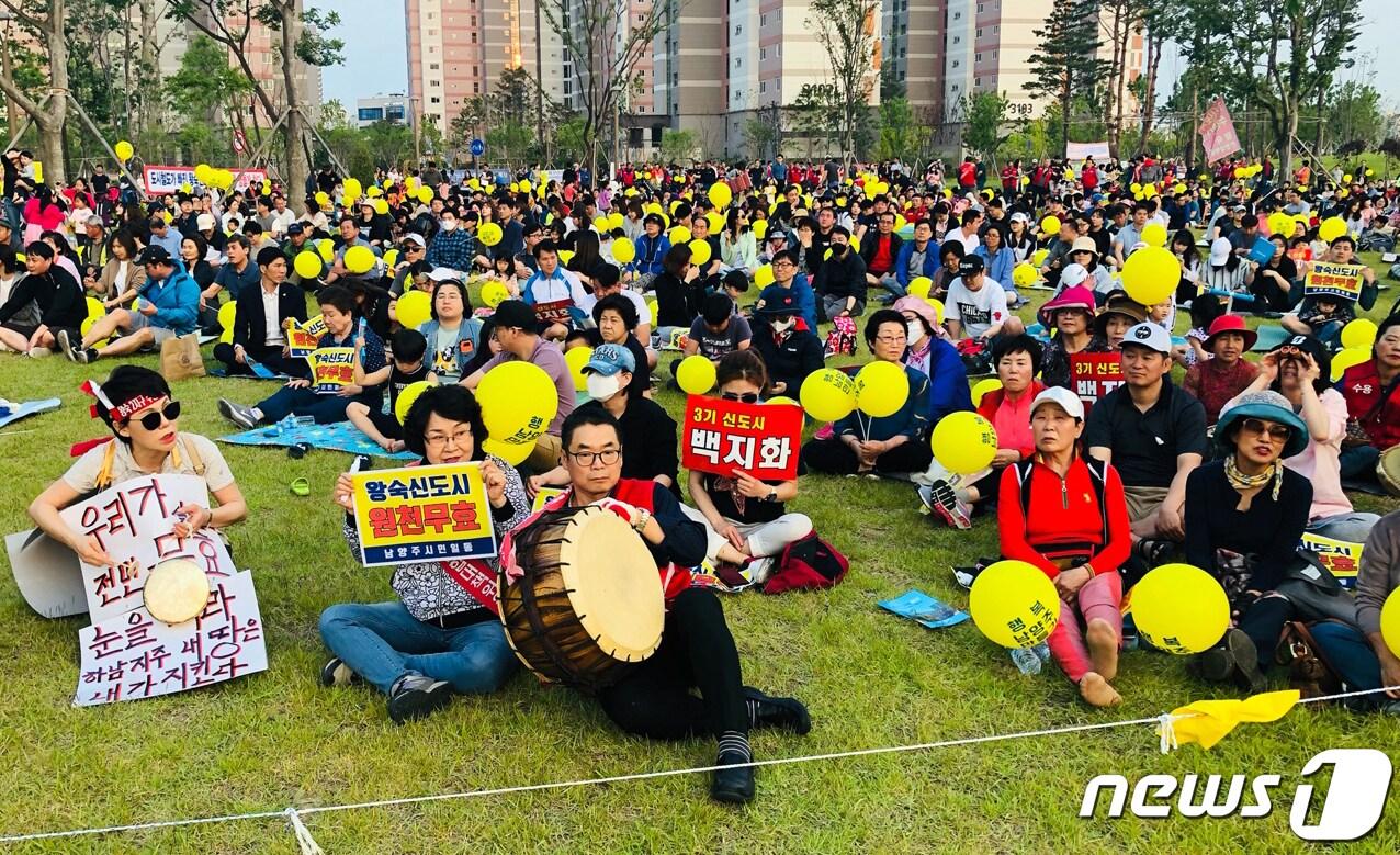 본문 이미지 - 오는 21대 총선에서 인구 70만명을 돌파한 경기 남양주시민의 선택이 주목받고 있다. 지난해 6월2일 다산신도시 수변공원 일대에서 시민들이 '3기 신도시 전면 백지화'를 요구하며 "교통대책 없는 3기 신도시는 철회하라"고 구호를 외치고 있다. 2019.6.2 ⓒ News1