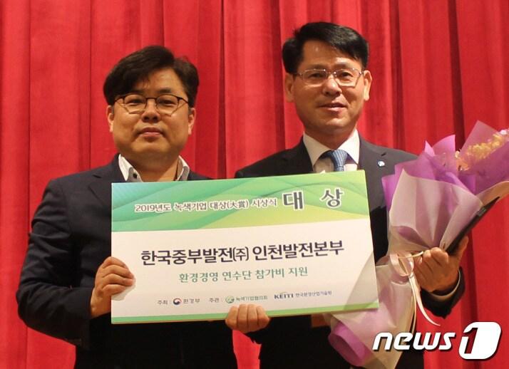 본문 이미지 - (주)한국중부발전 인천발전본부 관계자가 수상 후 기념사진을 촬영하고 있다.(인천발전본부제공) ⓒ 뉴스1