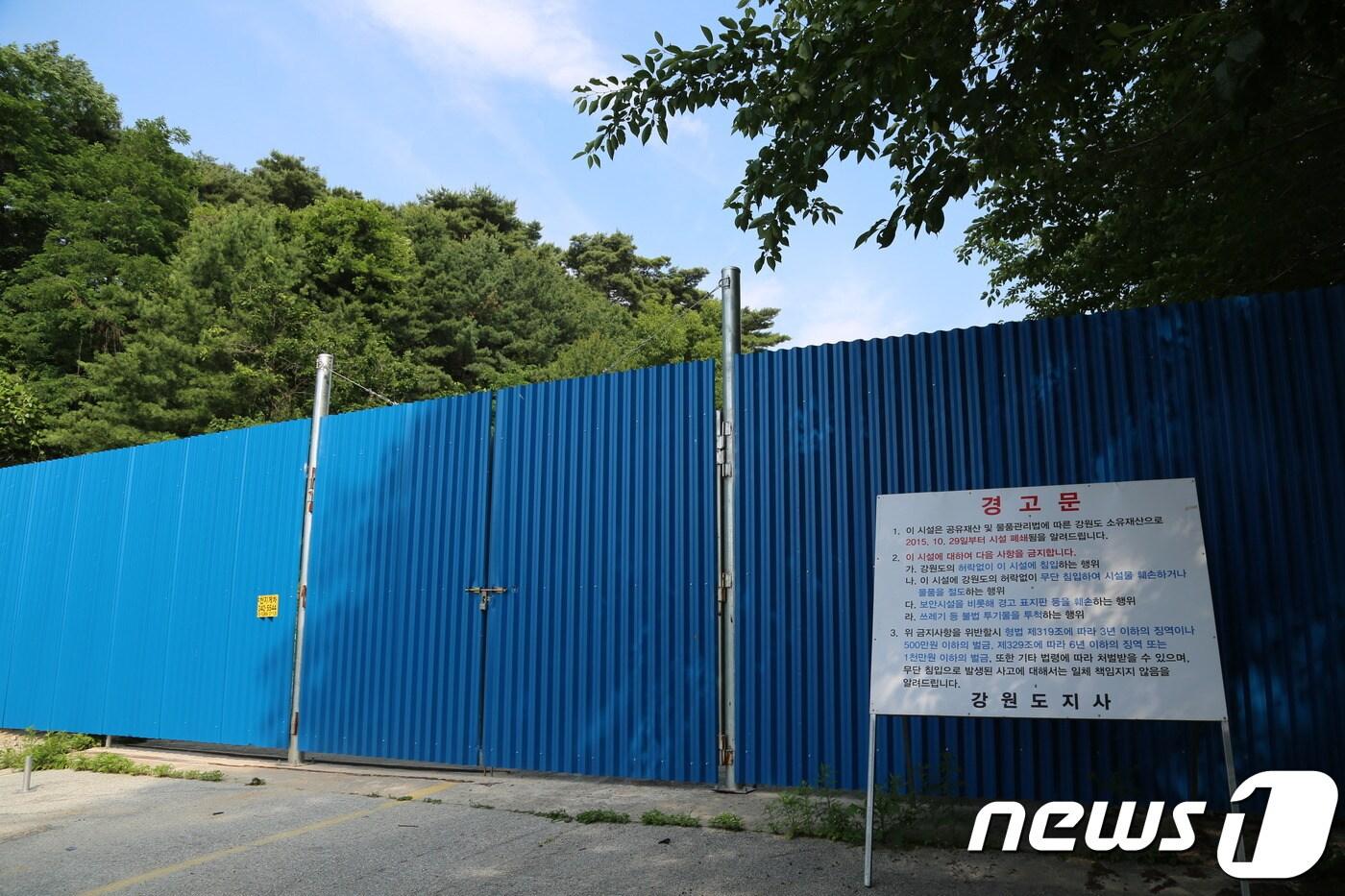 본문 이미지 - 2015년 폐장 후 일반인들의 출입을 막기 위해 펜스가 설치돼 있는 강원 원주시 구 향토동물원 부지 모습.2019.6.20/뉴스1 ⓒ 뉴스1 권혜민 기자