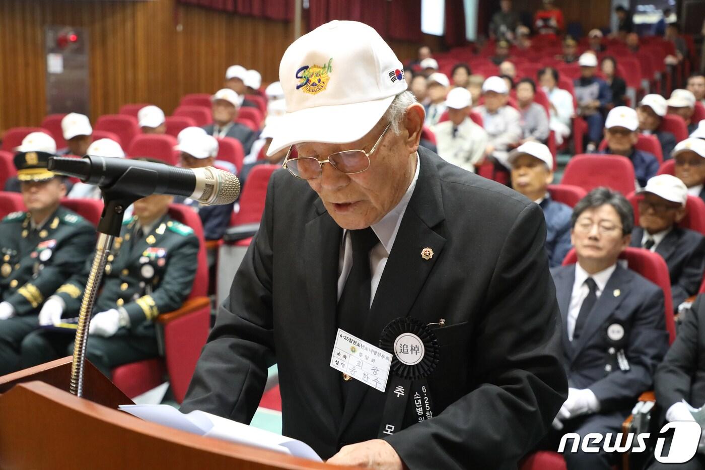 본문 이미지 - '지난해 6월 21일 대구 남구 낙동강전승기념관에서 열린 제22회 6·25 참전 순국 소년병(2573위) 위령제에서 6·25참전소년·소녀병전우회 중앙회 윤한수 회장이 추도사를 읽고 있다. 2019.6.21/뉴스1 ⓒ News1 공정식 기자