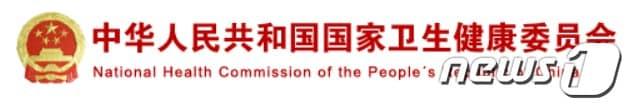 본문 이미지 - 중국국가위생건강위원회(CNHC)는 제네릭 의약품의 생산을 장려하기위해 34개의 특허만료 의약품 성분명을 공개했다.ⓒ 뉴스1