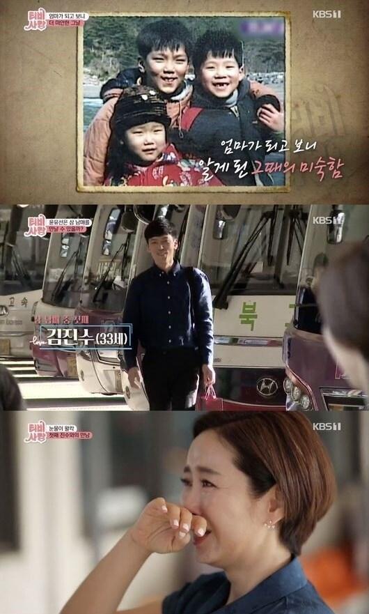 본문 이미지 - 'TV는 사랑을 싣고' 캡처 ⓒ 뉴스1