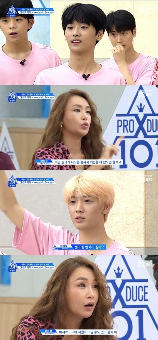 본문 이미지 - Mnet '프로듀스 X 101' ⓒ 뉴스1
