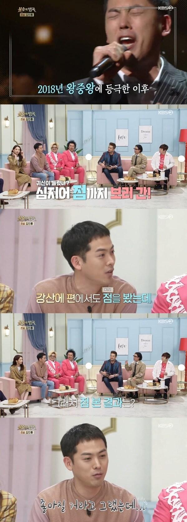 본문 이미지 - KBS 2TV '불후의 명곡' 방송 화면 캡처ⓒ 뉴스1