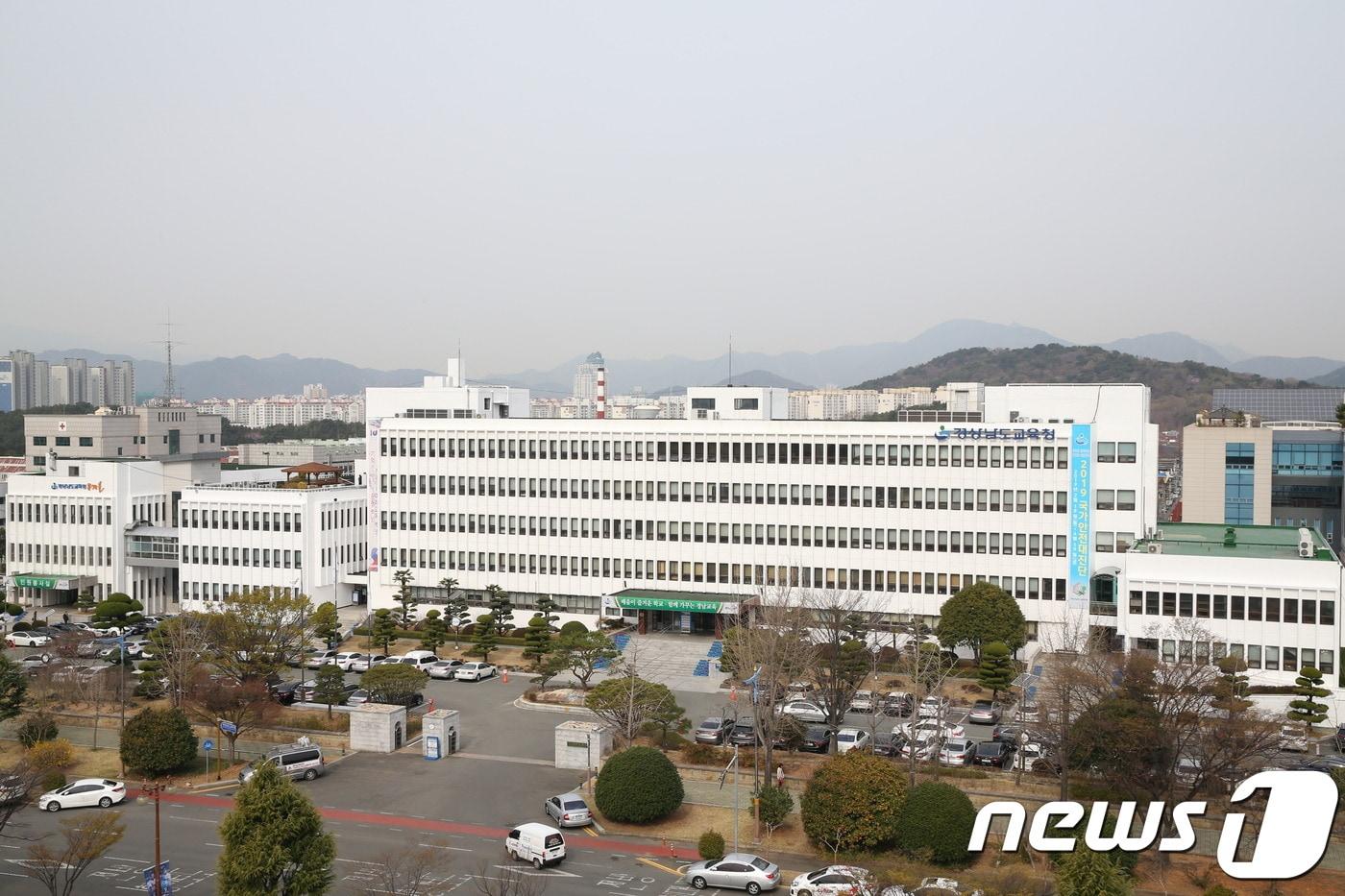 본문 이미지 - 경남교육청ⓒ 뉴스1DB