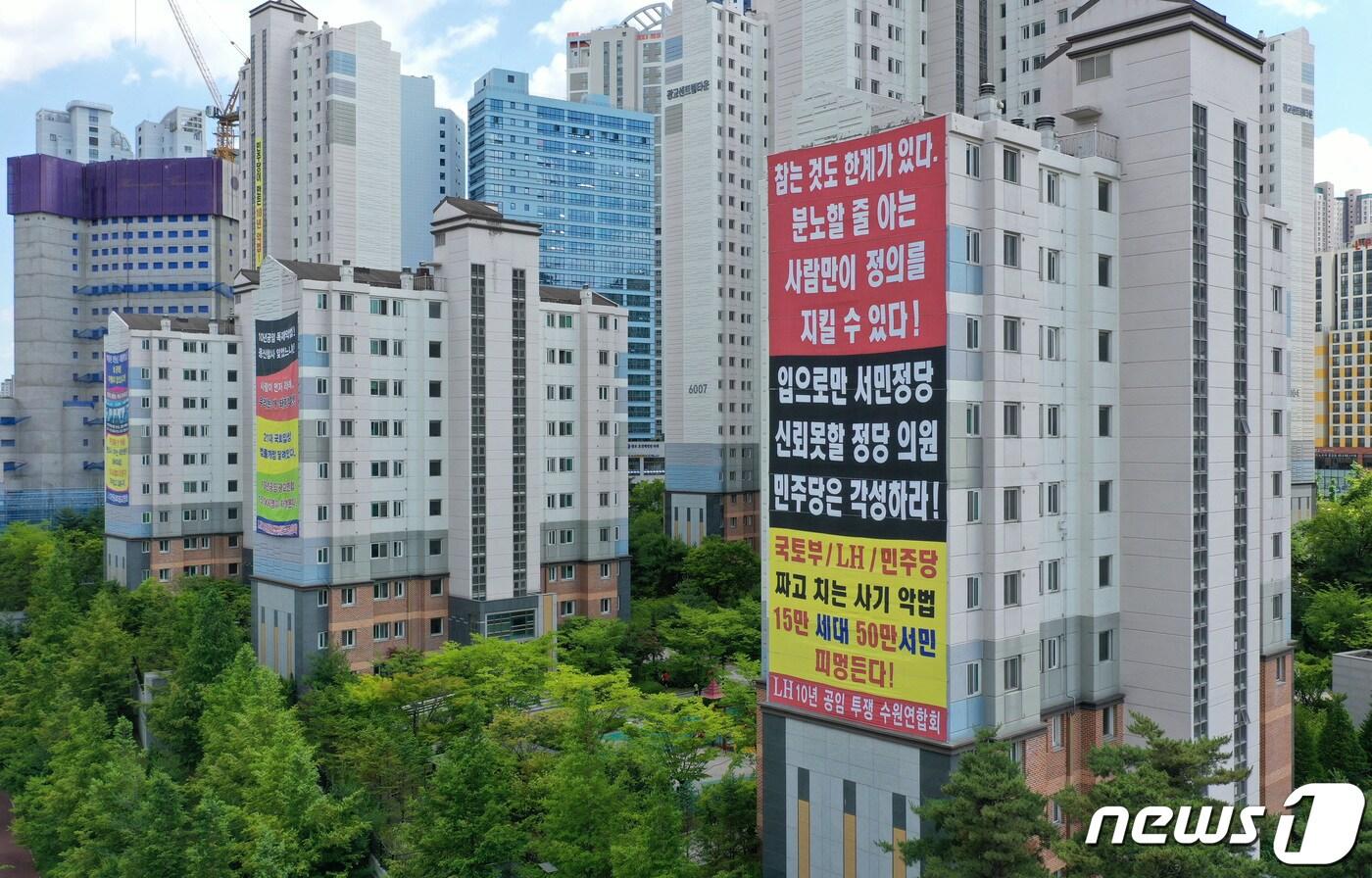 본문 이미지 - 수원 광교신도시 공공임대 아파트에 분양전환 관련 플래카드. ⓒ News1 조태형 기자