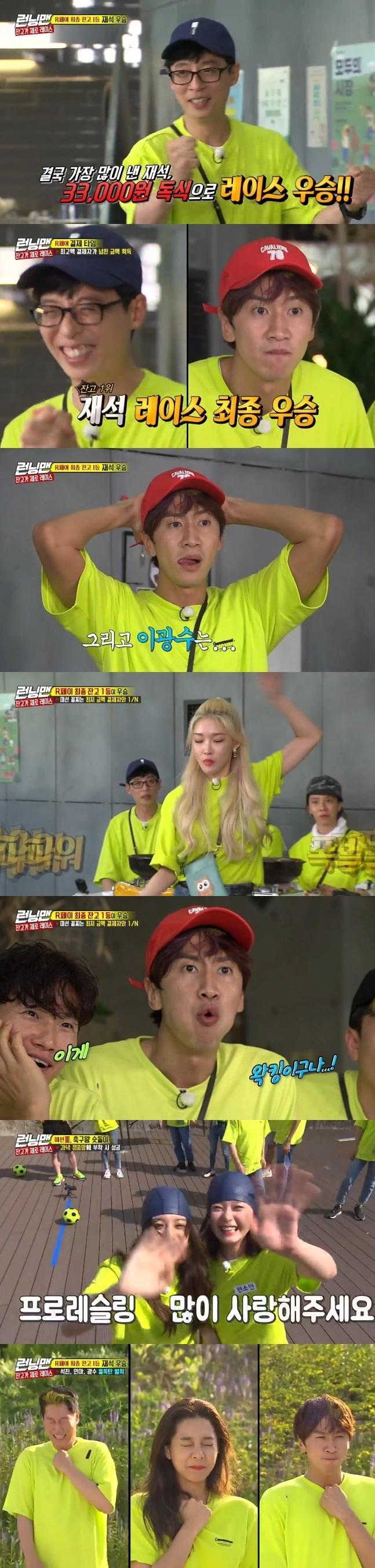 본문 이미지 - SBS 캡처 ⓒ 뉴스1