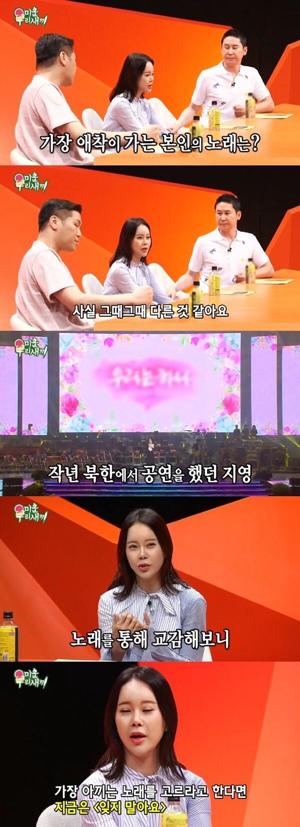 본문 이미지 - SBS '미운우리새끼' 방송 화면 캡처 ⓒ 뉴스1