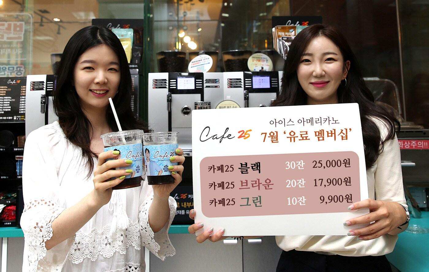 모델이 카페25 유료멤버십을 안내하며 포즈를 취하고 있다 ⓒ 뉴스1(GS리테일 제공)