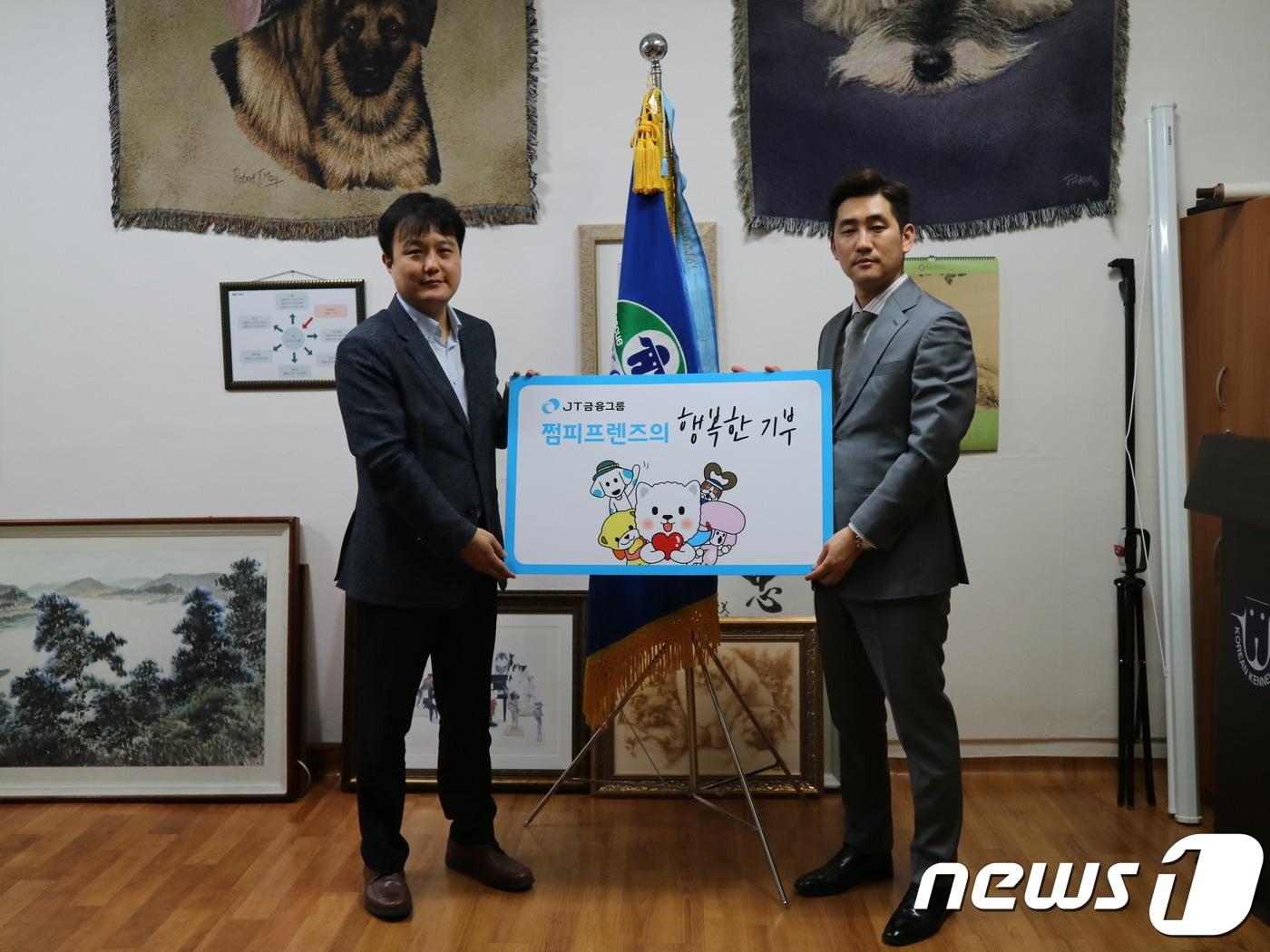 본문 이미지 - J트러스트그룹이 한국인명구조견협회에 기부금을 전달했다. ⓒ 뉴스1