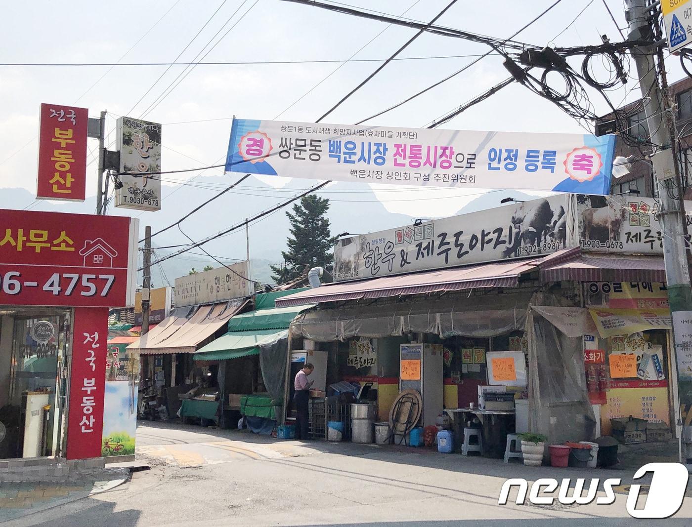 본문 이미지 - ⓒ 뉴스1