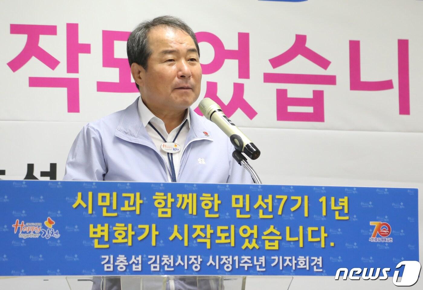 본문 이미지 - 26일 김충섭 경북 김천시장이 시정1주년 기자회견을 하고 있다. 김시장은 경북도민체전 유치를 '주요 성과'로 내세웠지만 경북도의회는 "김천시가 도민체전 개최 후 6년밖에 안돼 7년을 경과해야 한다는 규정을 어겨 유치자격 자체가 없으며 유치공고도 없이 개최지로 결정됐다＂며 반발했다.2019.6.26/뉴스1 ⓒ News1 정우용 기자