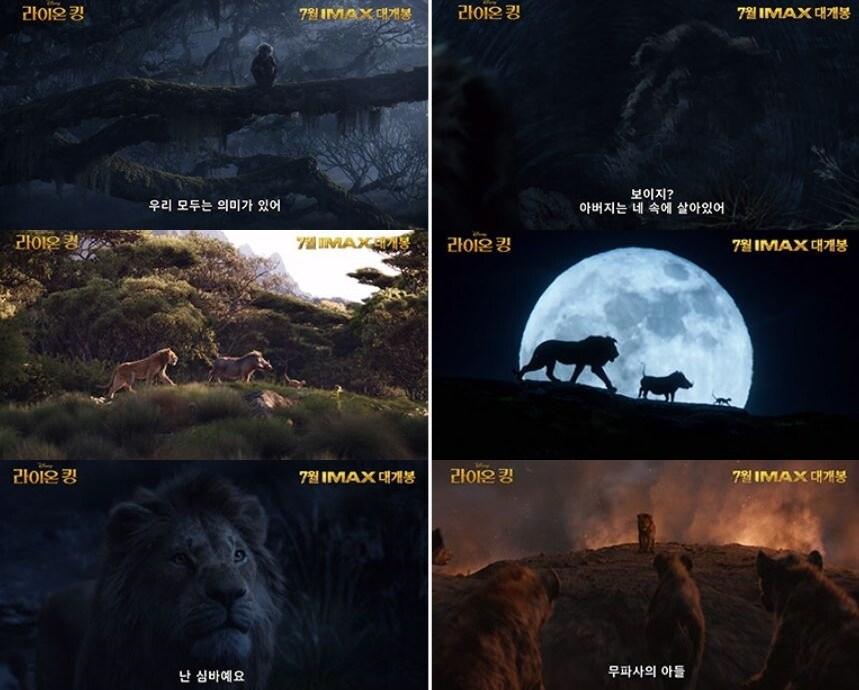 본문 이미지 - 라이온킹 예고편 캡처 ⓒ 뉴스1