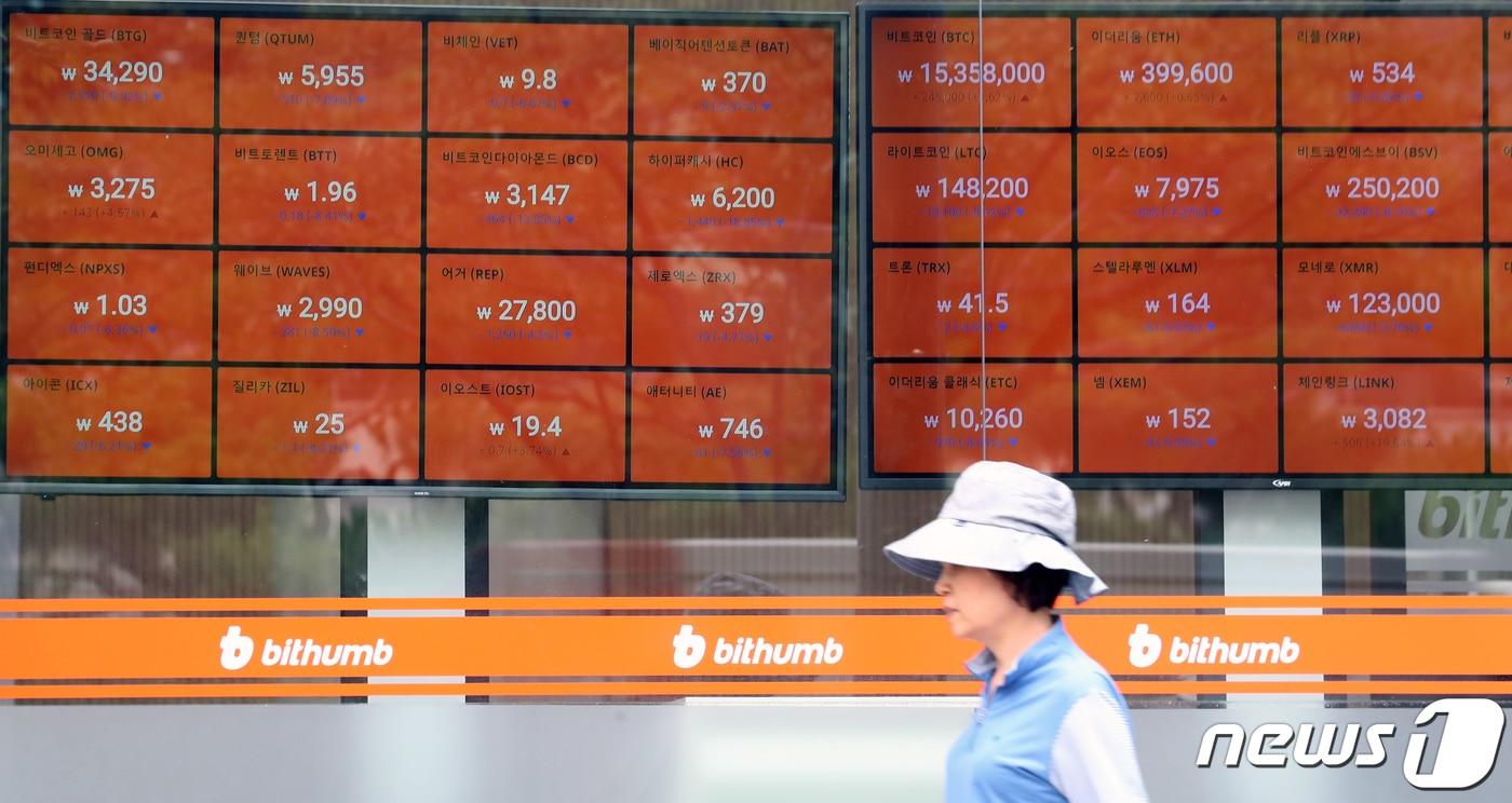 27일 서울 강남구 암호화폐 거래소 앞을 시민이 지나가고 있다. 이날 오전 비트코인은 1600만원까지 돌파하며 가파른 상승세를 이어갔다. 2019.6.27/뉴스1 ⓒ News1 황기선 기자